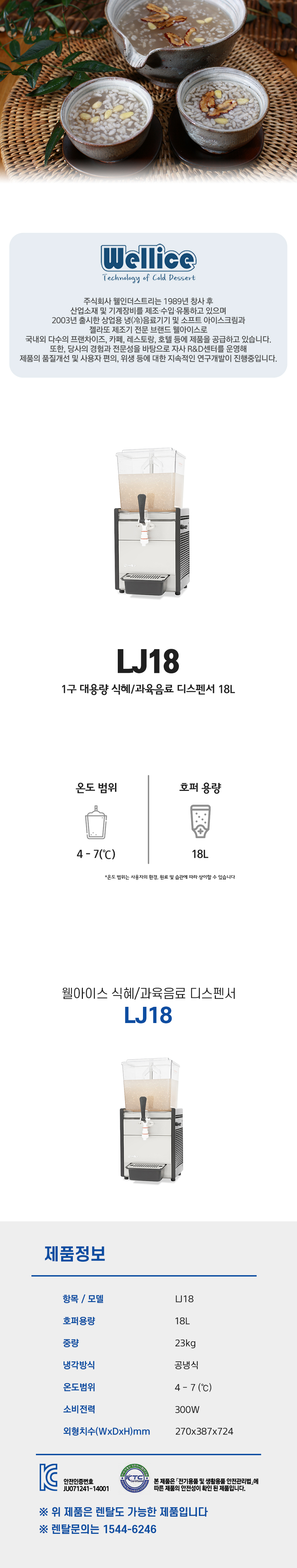 LJ18-d.jpg