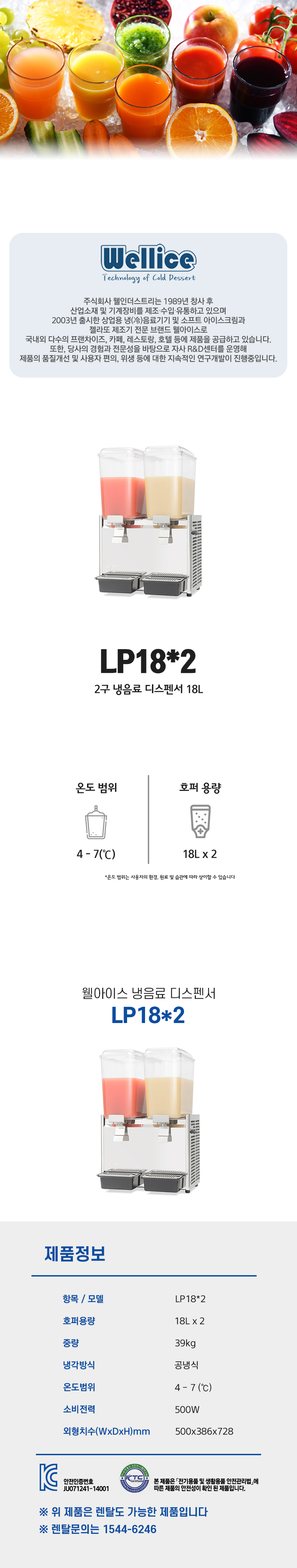 LP18x2-d.jpg